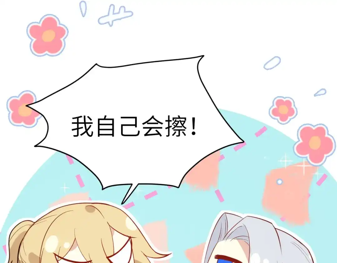 《修真奶爸惹不起》第16话 ~寻仇者皆误于美色~ 第132页