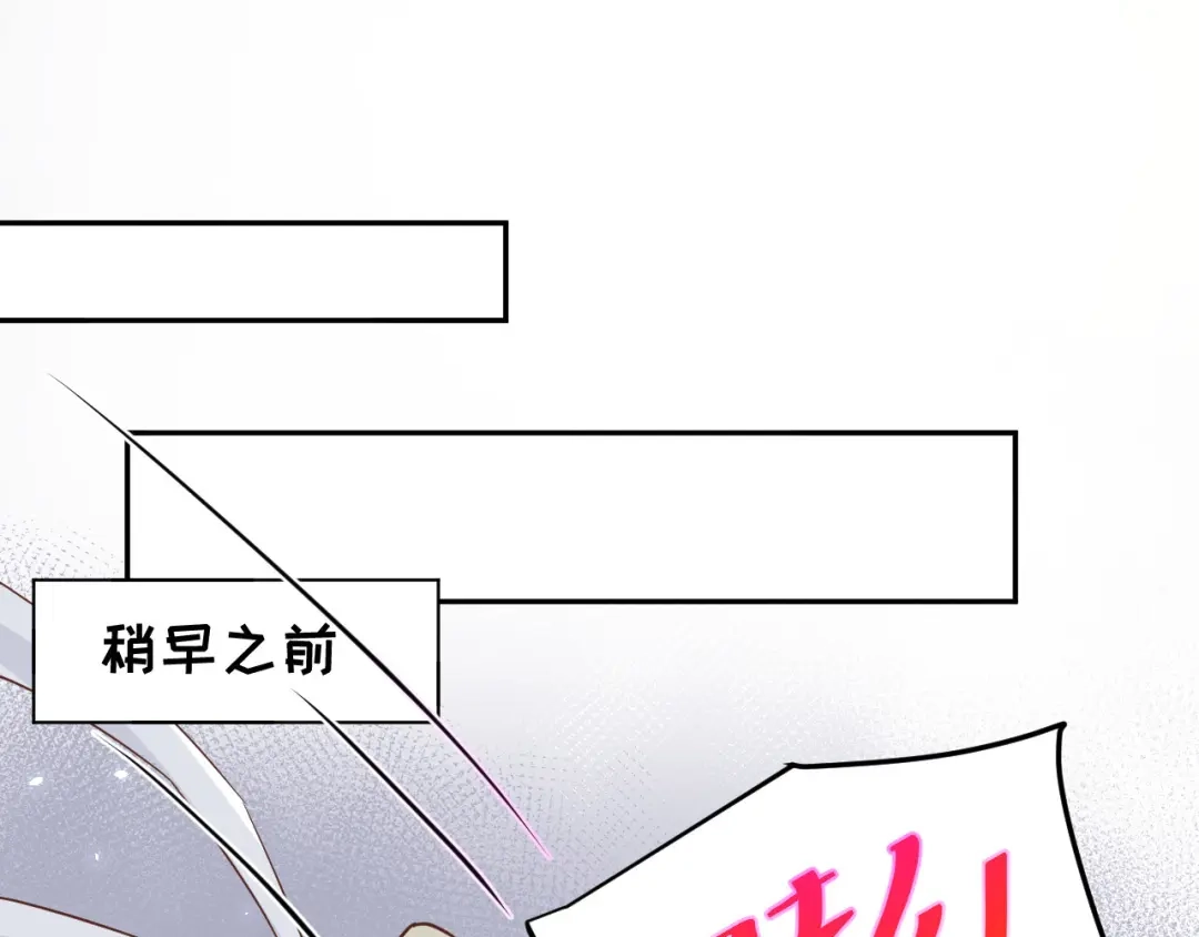 《修真奶爸惹不起》第16话 ~寻仇者皆误于美色~ 第12页