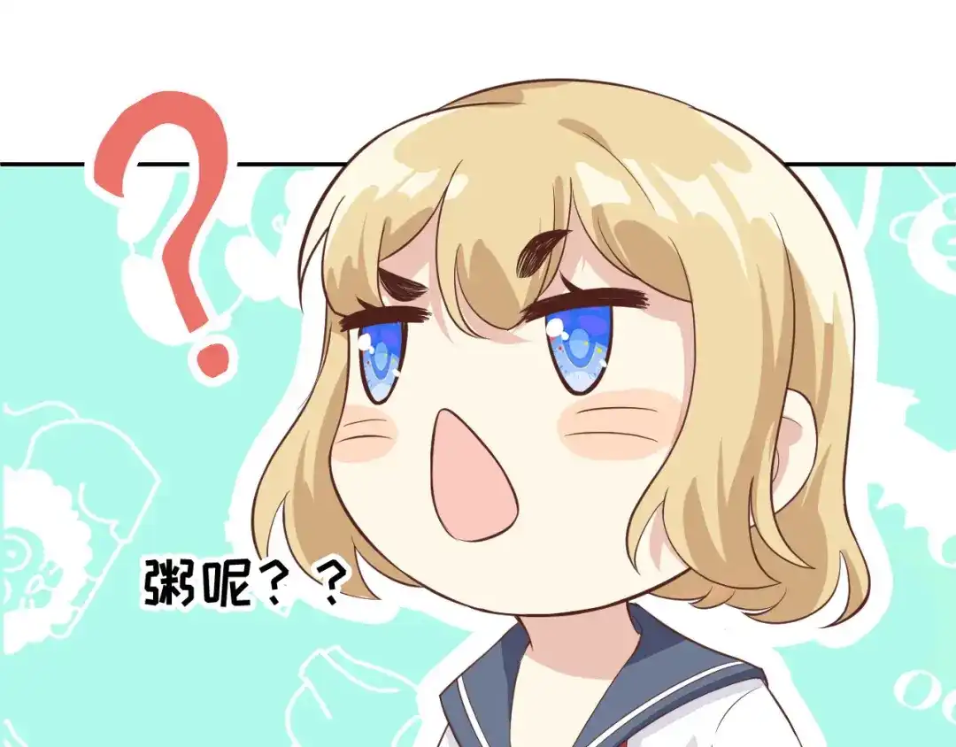 《修真奶爸惹不起》第16话 ~寻仇者皆误于美色~ 第92页