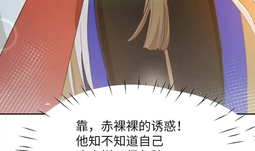 《修真奶爸惹不起》第16话 ~寻仇者皆误于美色~ 第33页