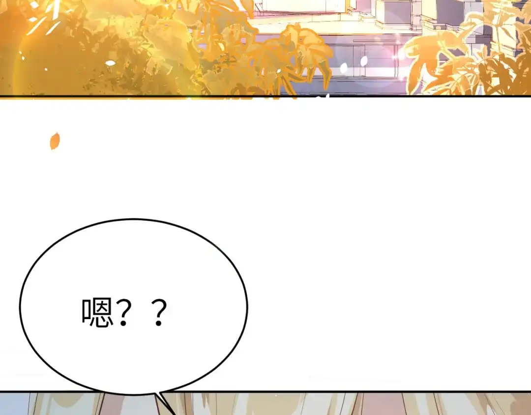 《修真奶爸惹不起》第16话 ~寻仇者皆误于美色~ 第6页