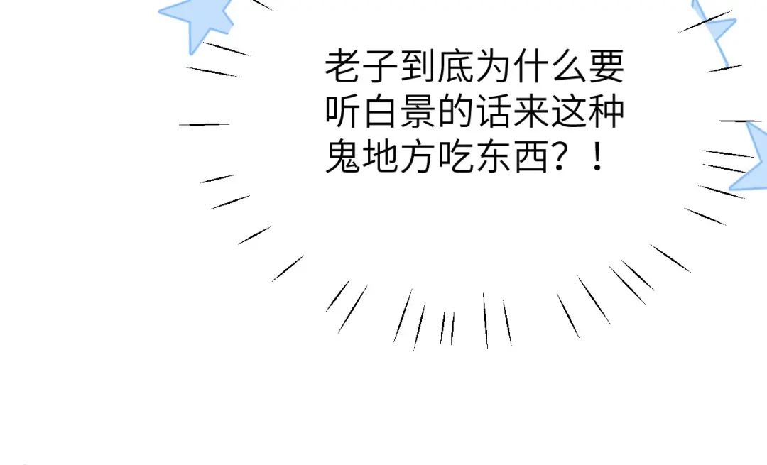 《修真奶爸惹不起》第16话 ~寻仇者皆误于美色~ 第109页