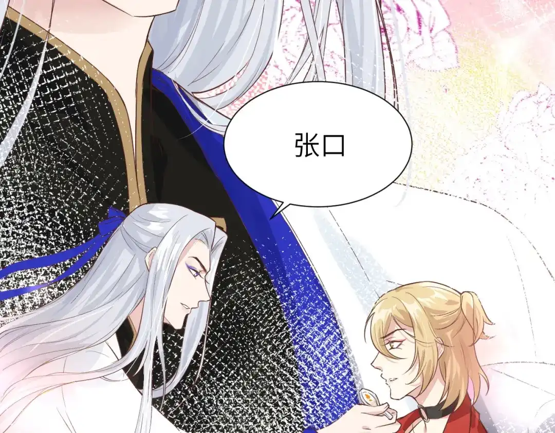 《修真奶爸惹不起》第16话 ~寻仇者皆误于美色~ 第101页
