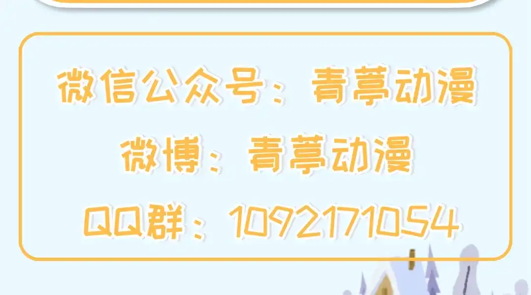 《修真奶爸惹不起》第16话 ~寻仇者皆误于美色~ 第144页