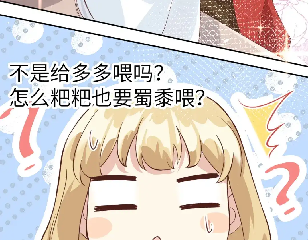 《修真奶爸惹不起》第16话 ~寻仇者皆误于美色~ 第96页