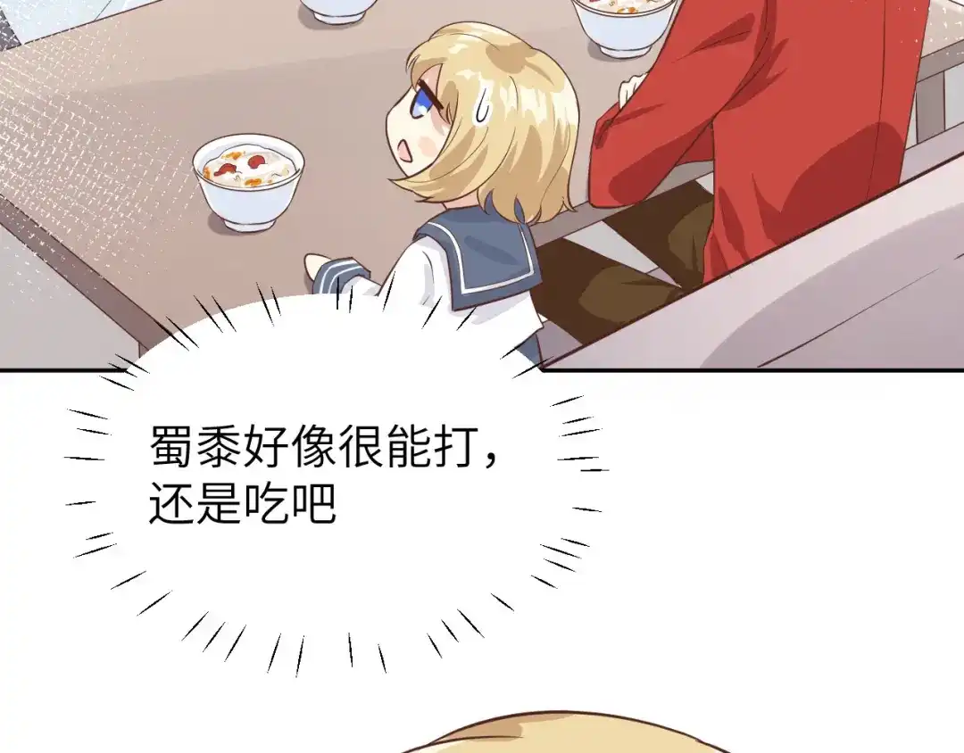 《修真奶爸惹不起》第16话 ~寻仇者皆误于美色~ 第86页