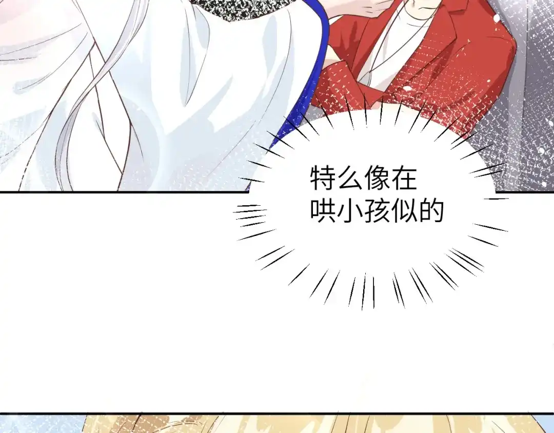 《修真奶爸惹不起》第16话 ~寻仇者皆误于美色~ 第102页