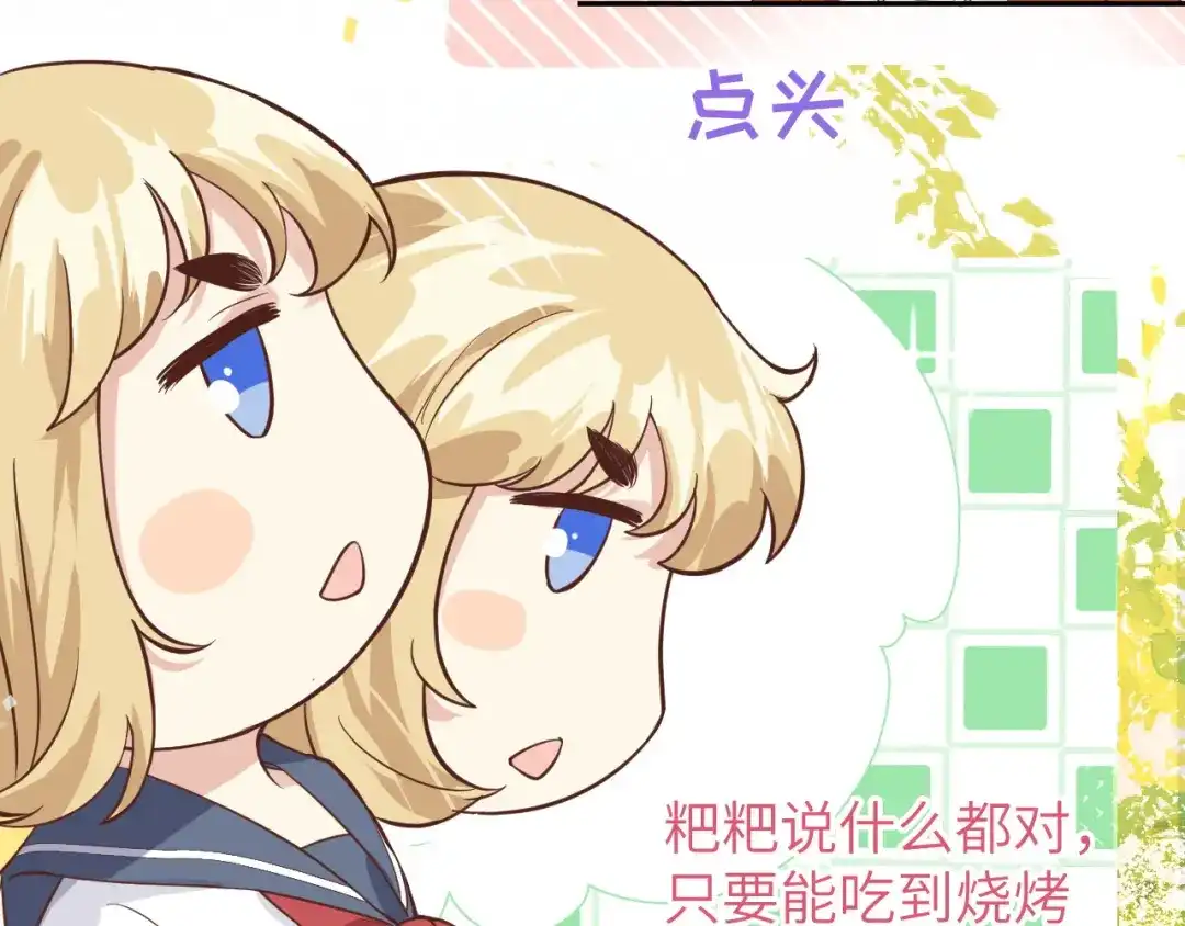 《修真奶爸惹不起》第16话 ~寻仇者皆误于美色~ 第68页