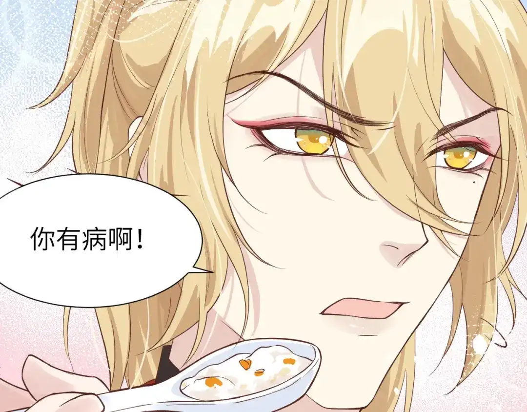 《修真奶爸惹不起》第16话 ~寻仇者皆误于美色~ 第103页