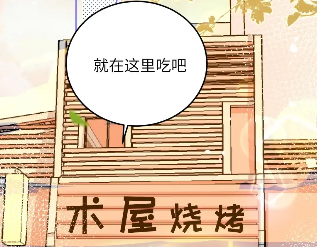 《修真奶爸惹不起》第16话 ~寻仇者皆误于美色~ 第56页