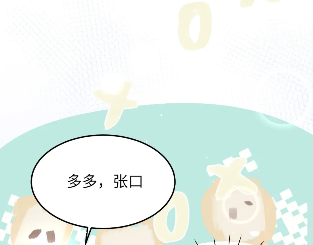 《修真奶爸惹不起》第16话 ~寻仇者皆误于美色~ 第84页