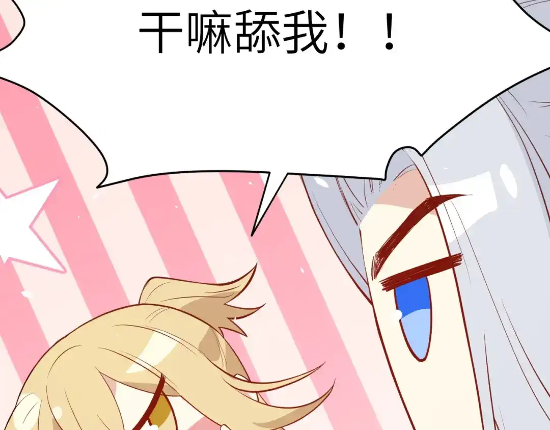 《修真奶爸惹不起》第16话 ~寻仇者皆误于美色~ 第127页