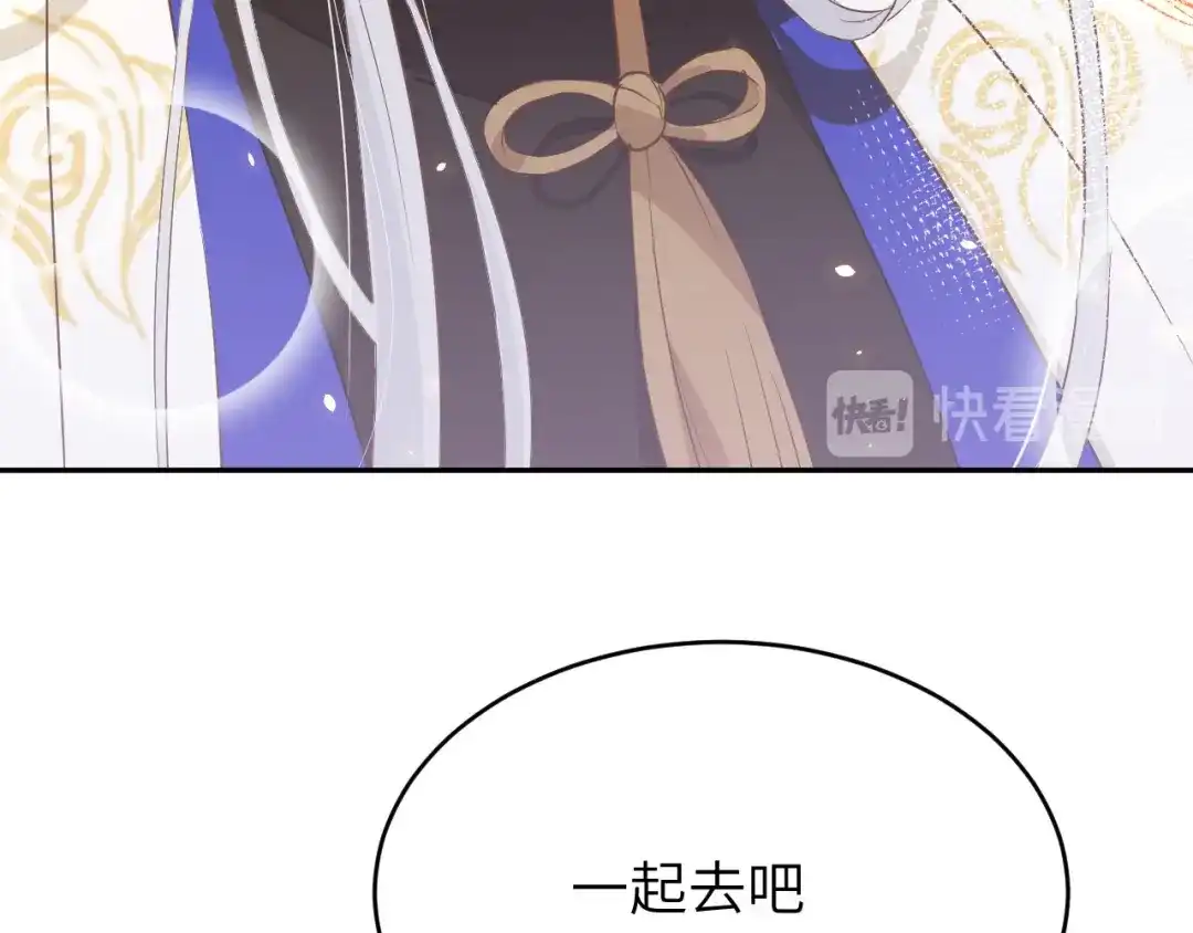 《修真奶爸惹不起》第16话 ~寻仇者皆误于美色~ 第50页