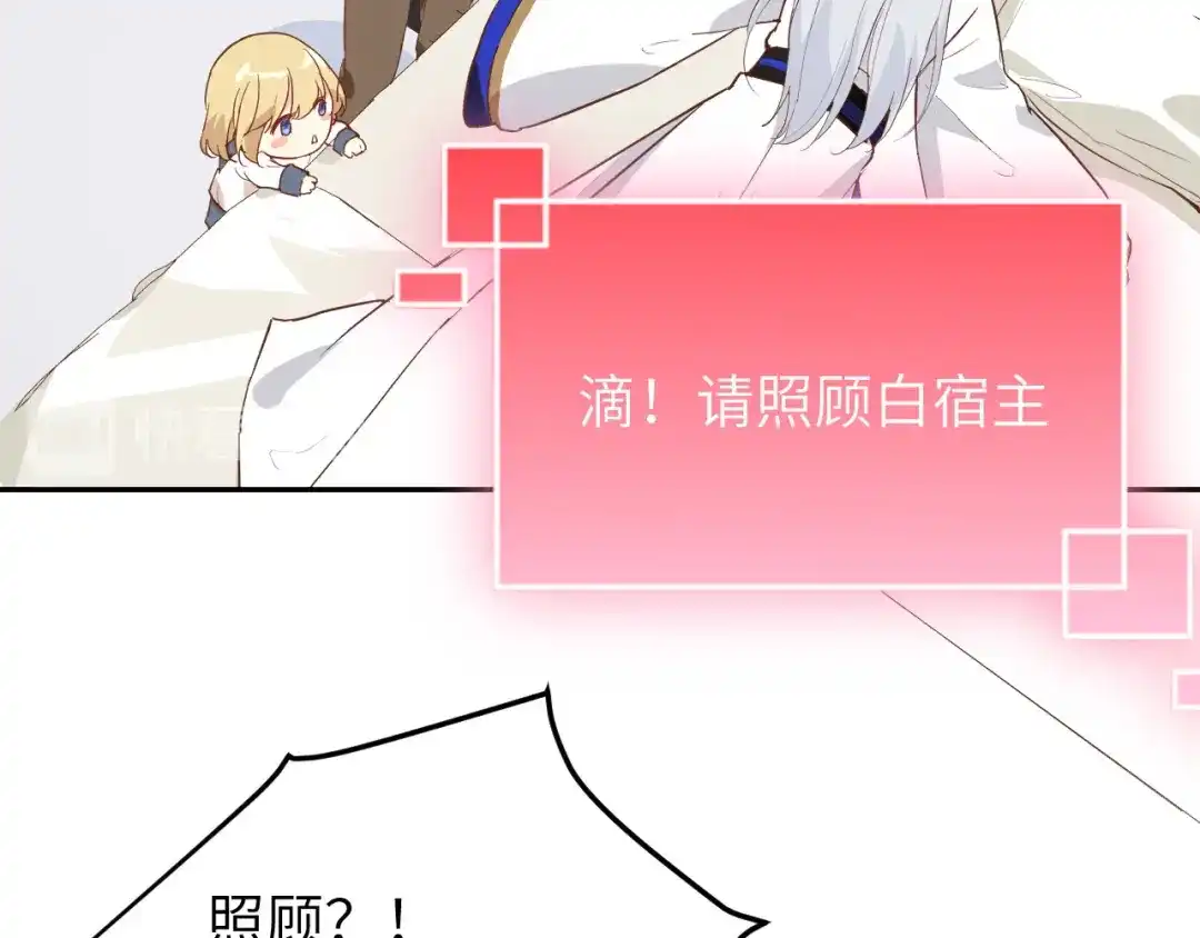 《修真奶爸惹不起》第16话 ~寻仇者皆误于美色~ 第15页