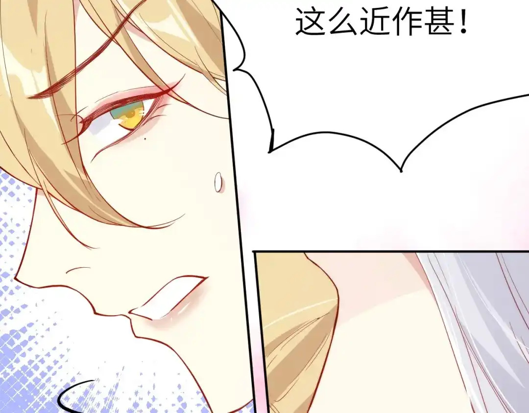 《修真奶爸惹不起》第16话 ~寻仇者皆误于美色~ 第121页
