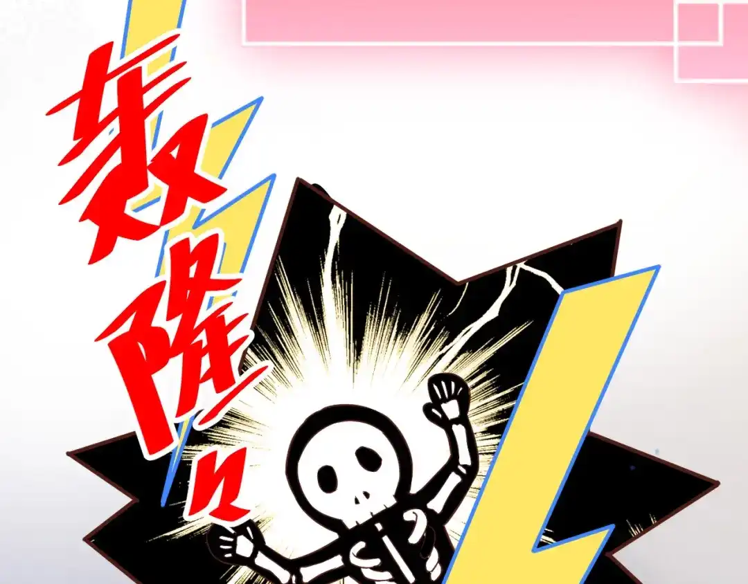 《修真奶爸惹不起》第16话 ~寻仇者皆误于美色~ 第17页