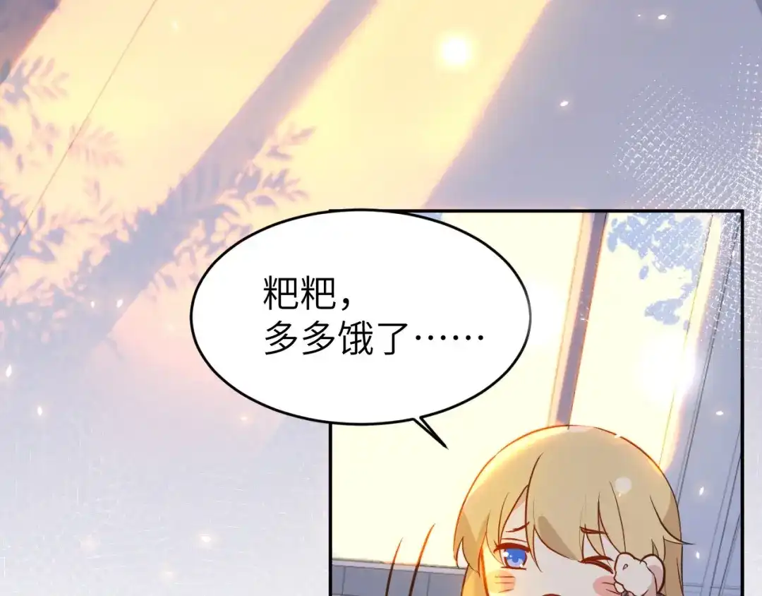 《修真奶爸惹不起》第16话 ~寻仇者皆误于美色~ 第38页