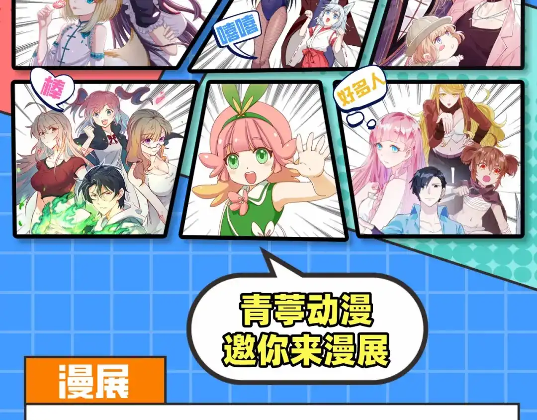 《修真奶爸惹不起》第16话 ~寻仇者皆误于美色~ 第140页