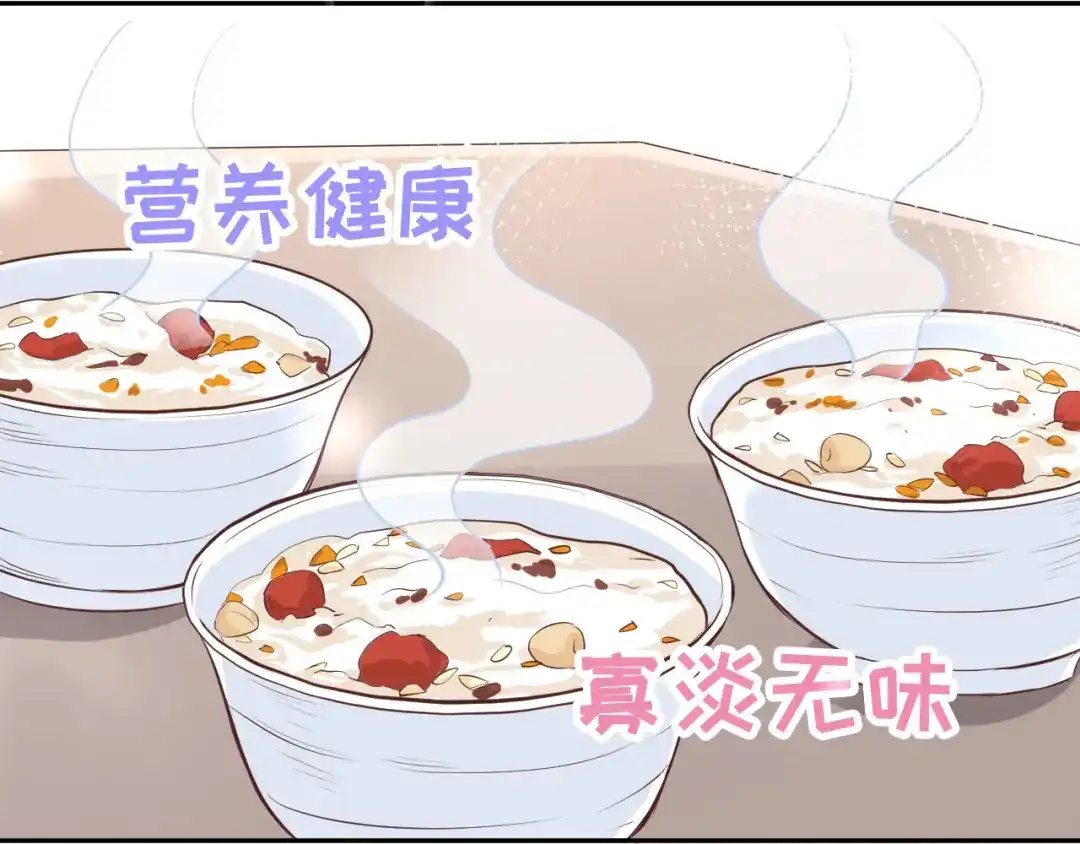 《修真奶爸惹不起》第16话 ~寻仇者皆误于美色~ 第75页