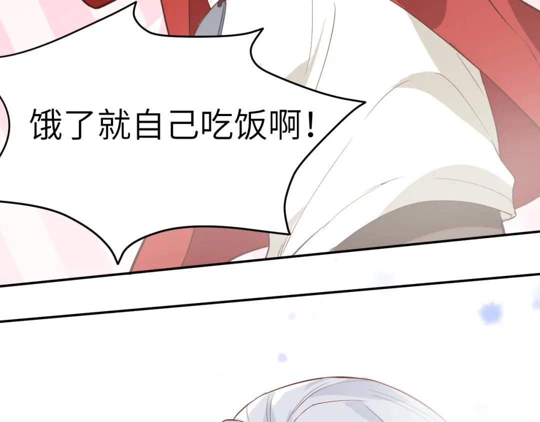 《修真奶爸惹不起》第16话 ~寻仇者皆误于美色~ 第129页