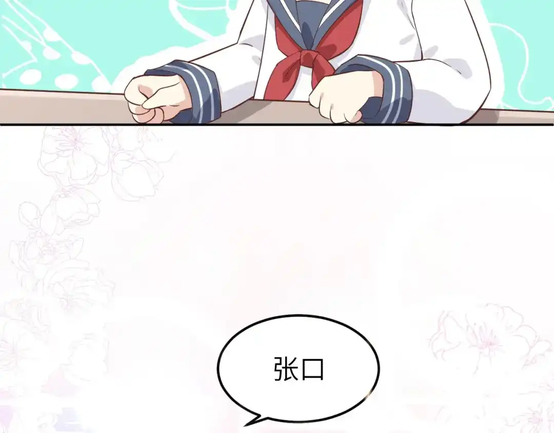 《修真奶爸惹不起》第16话 ~寻仇者皆误于美色~ 第93页