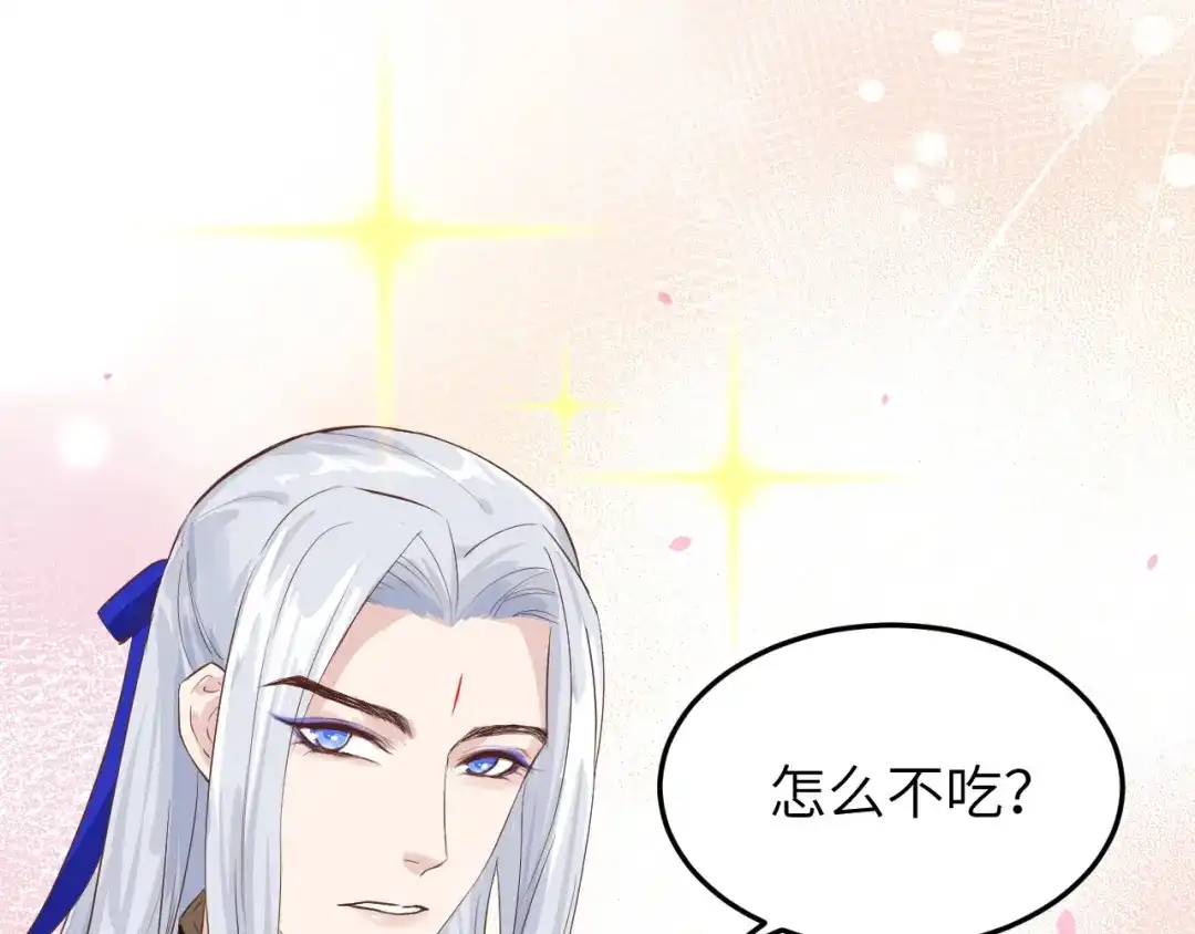 《修真奶爸惹不起》第16话 ~寻仇者皆误于美色~ 第76页