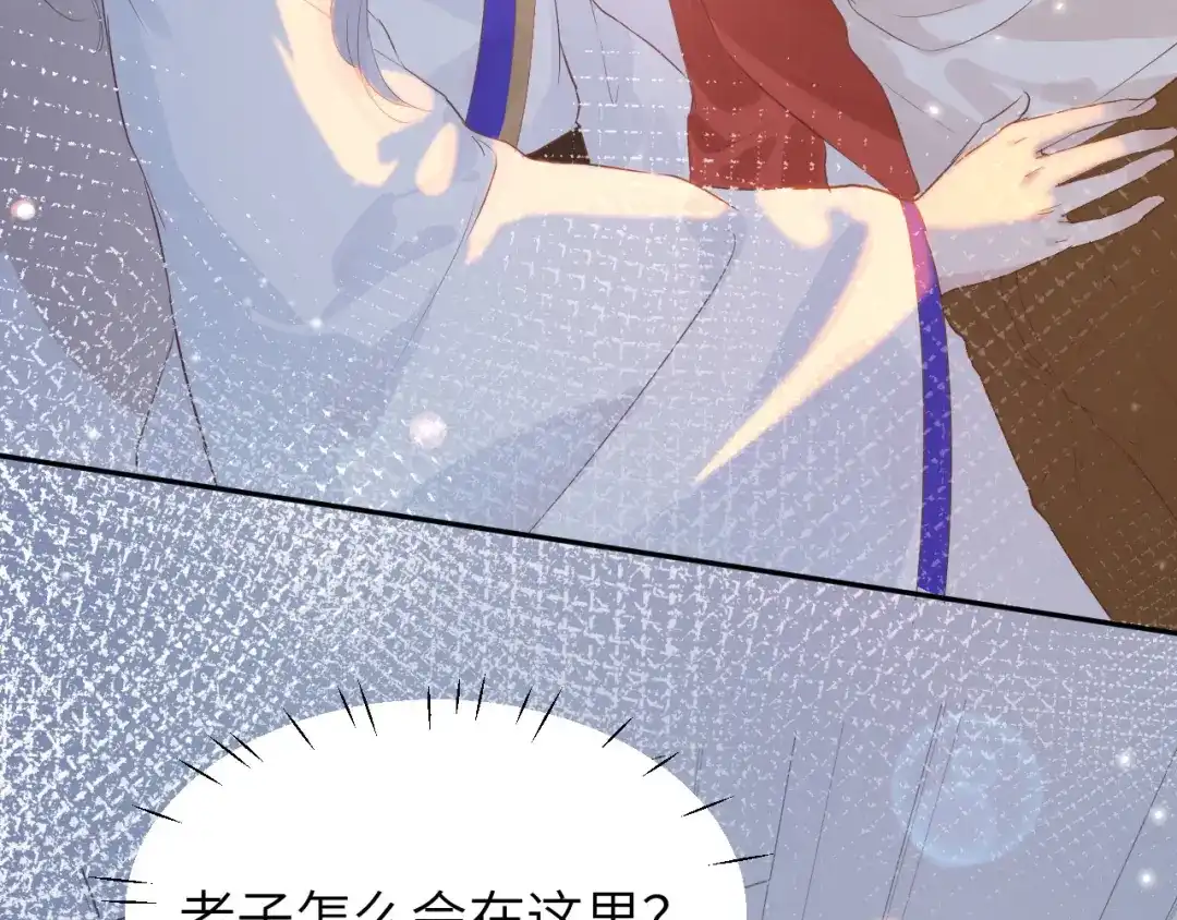 《修真奶爸惹不起》第16话 ~寻仇者皆误于美色~ 第9页