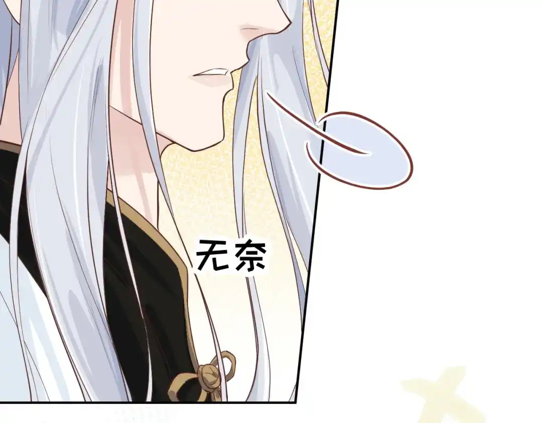 《修真奶爸惹不起》第16话 ~寻仇者皆误于美色~ 第83页