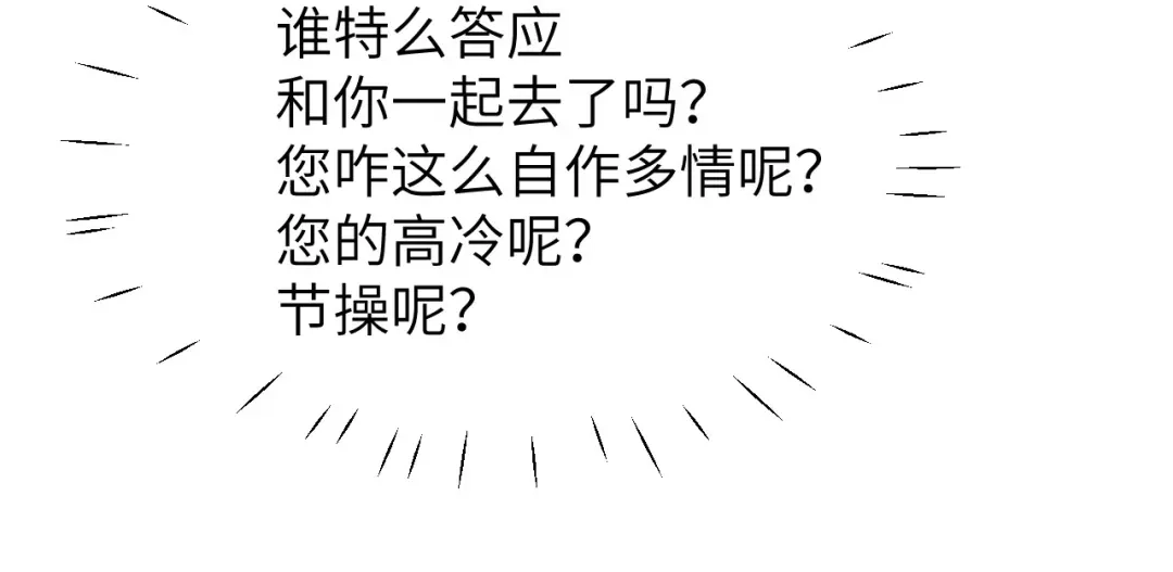 《修真奶爸惹不起》第16话 ~寻仇者皆误于美色~ 第53页