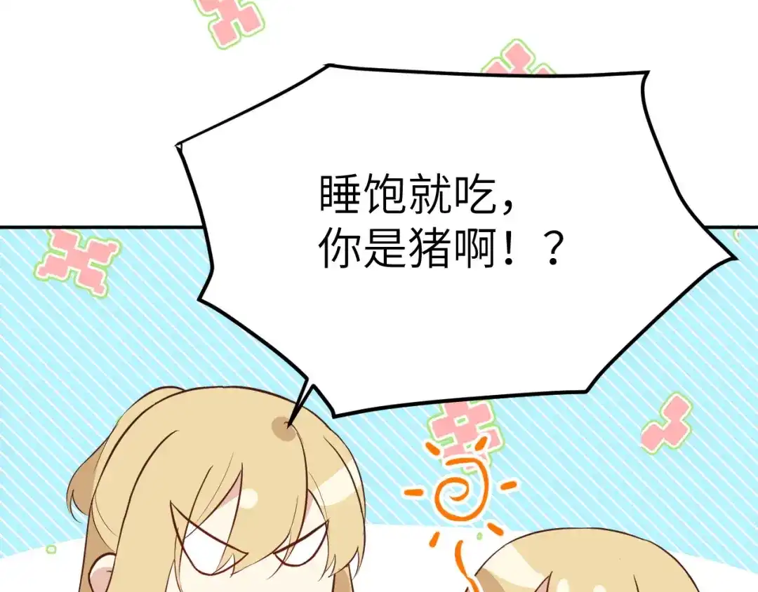 《修真奶爸惹不起》第16话 ~寻仇者皆误于美色~ 第40页