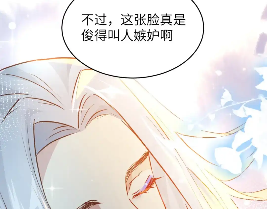 《修真奶爸惹不起》第16话 ~寻仇者皆误于美色~ 第23页