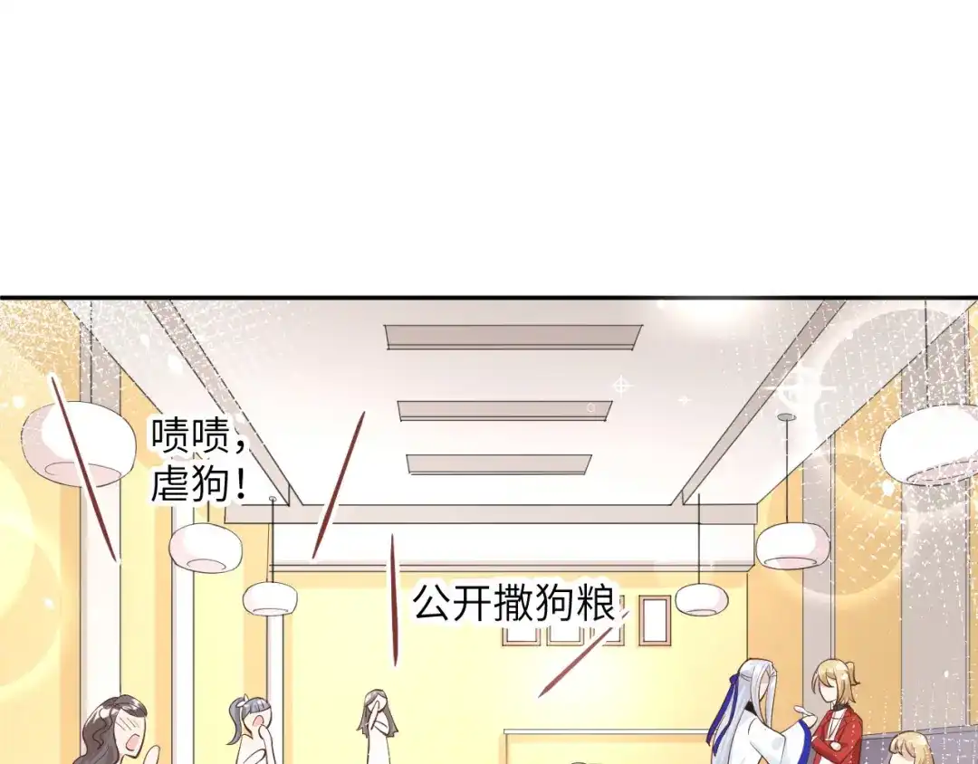 《修真奶爸惹不起》第16话 ~寻仇者皆误于美色~ 第98页
