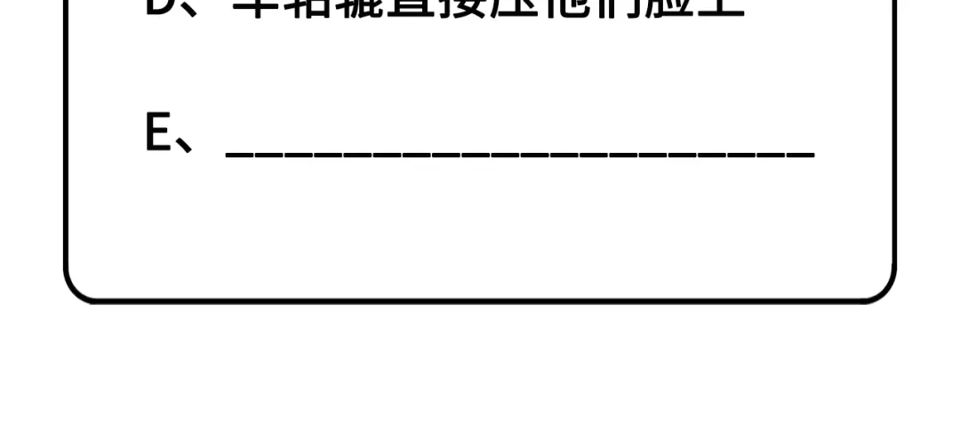《修真奶爸惹不起》第17话 ~手，有点温暖~ 第97页