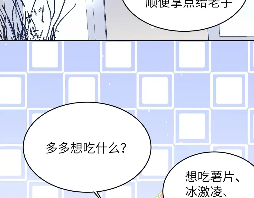 《修真奶爸惹不起》第17话 ~手，有点温暖~ 第41页