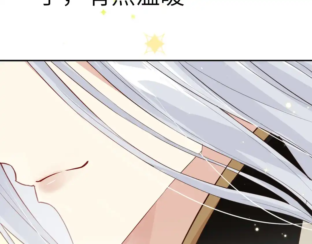 《修真奶爸惹不起》第17话 ~手，有点温暖~ 第90页