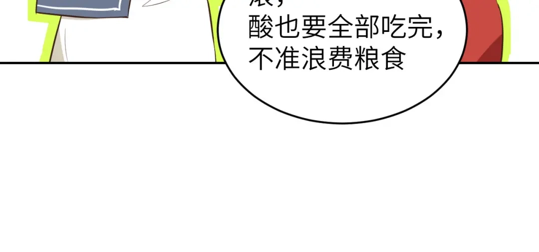 《修真奶爸惹不起》第17话 ~手，有点温暖~ 第21页