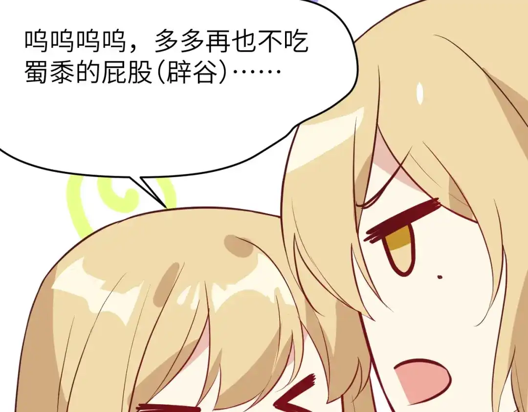 《修真奶爸惹不起》第17话 ~手，有点温暖~ 第68页