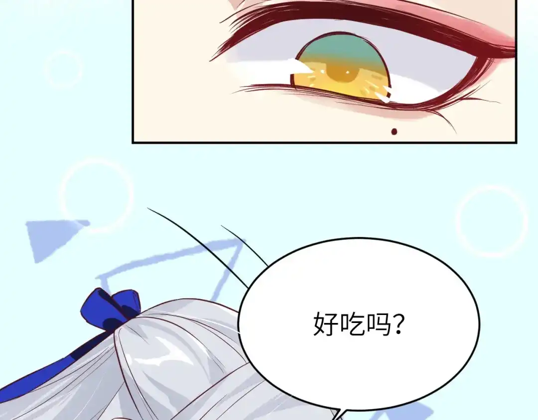 《修真奶爸惹不起》第17话 ~手，有点温暖~ 第57页