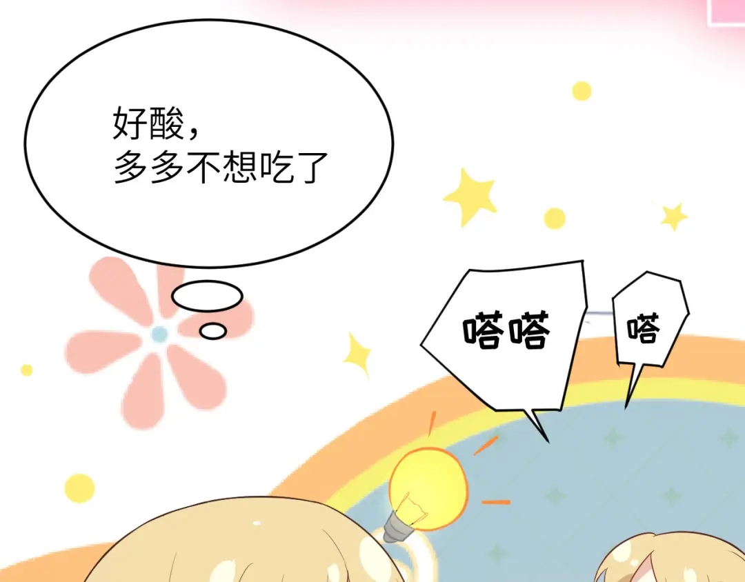 《修真奶爸惹不起》第17话 ~手，有点温暖~ 第17页