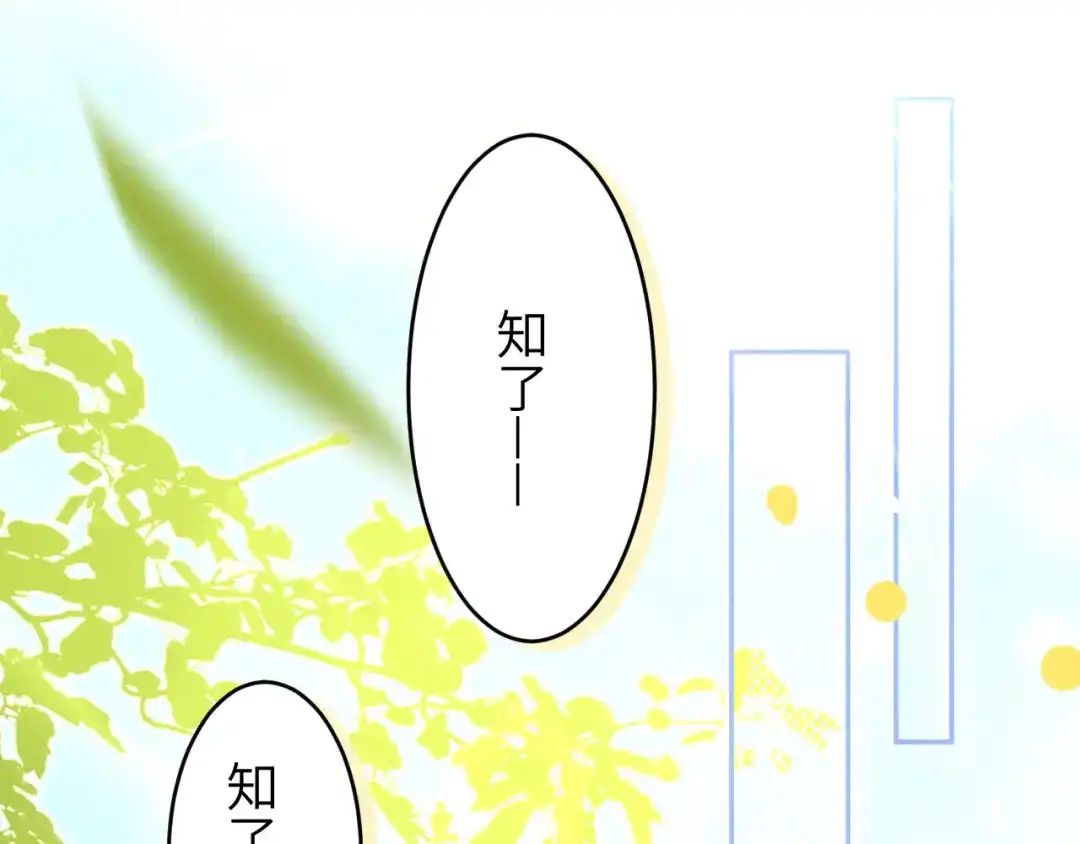 《修真奶爸惹不起》第17话 ~手，有点温暖~ 第4页
