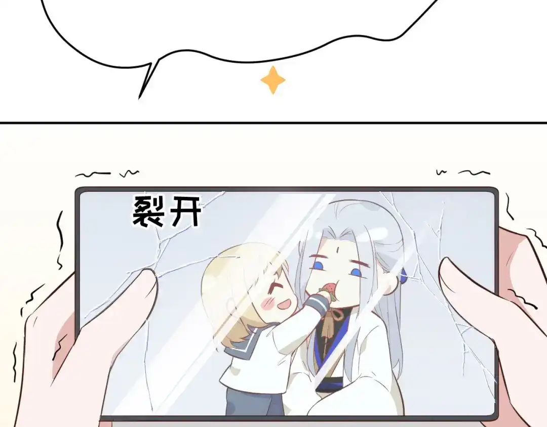 《修真奶爸惹不起》第17话 ~手，有点温暖~ 第33页