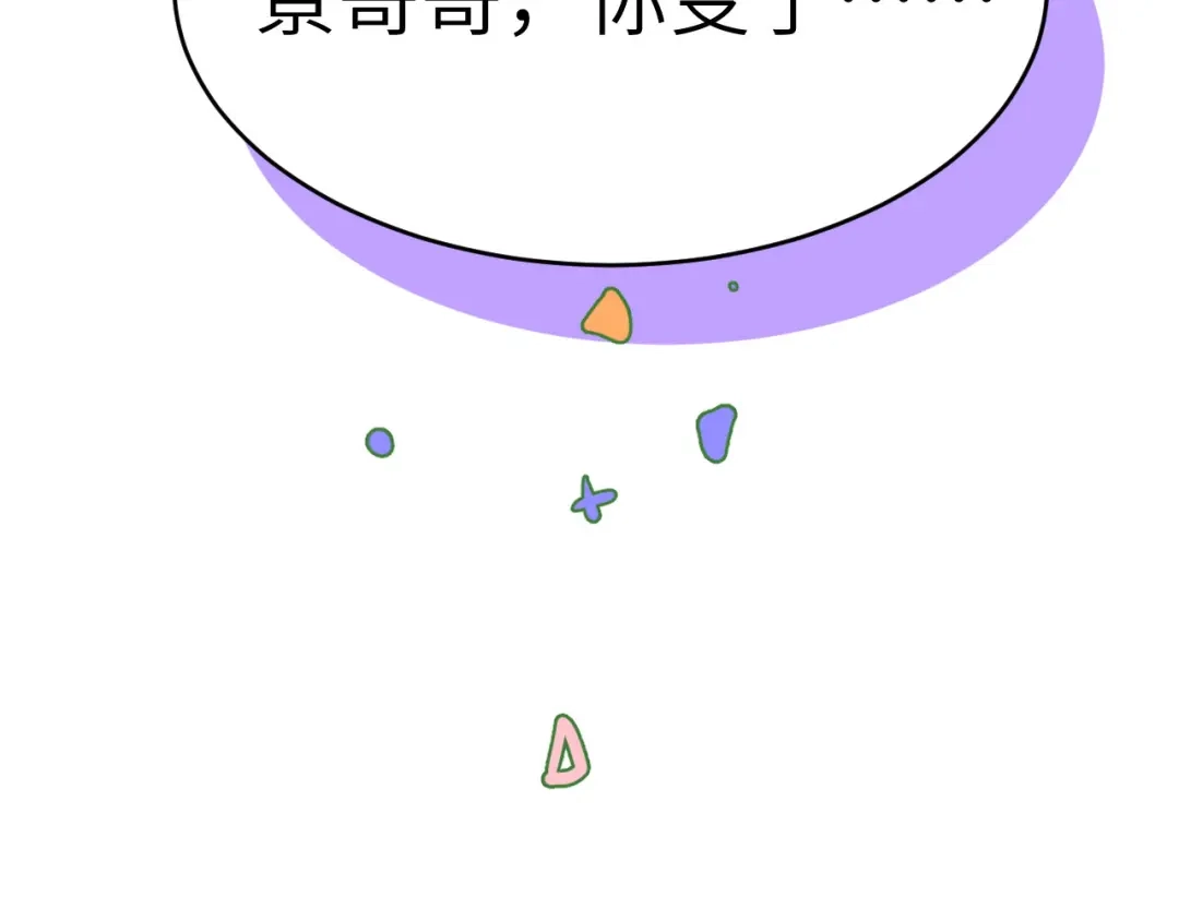 《修真奶爸惹不起》第17话 ~手，有点温暖~ 第38页