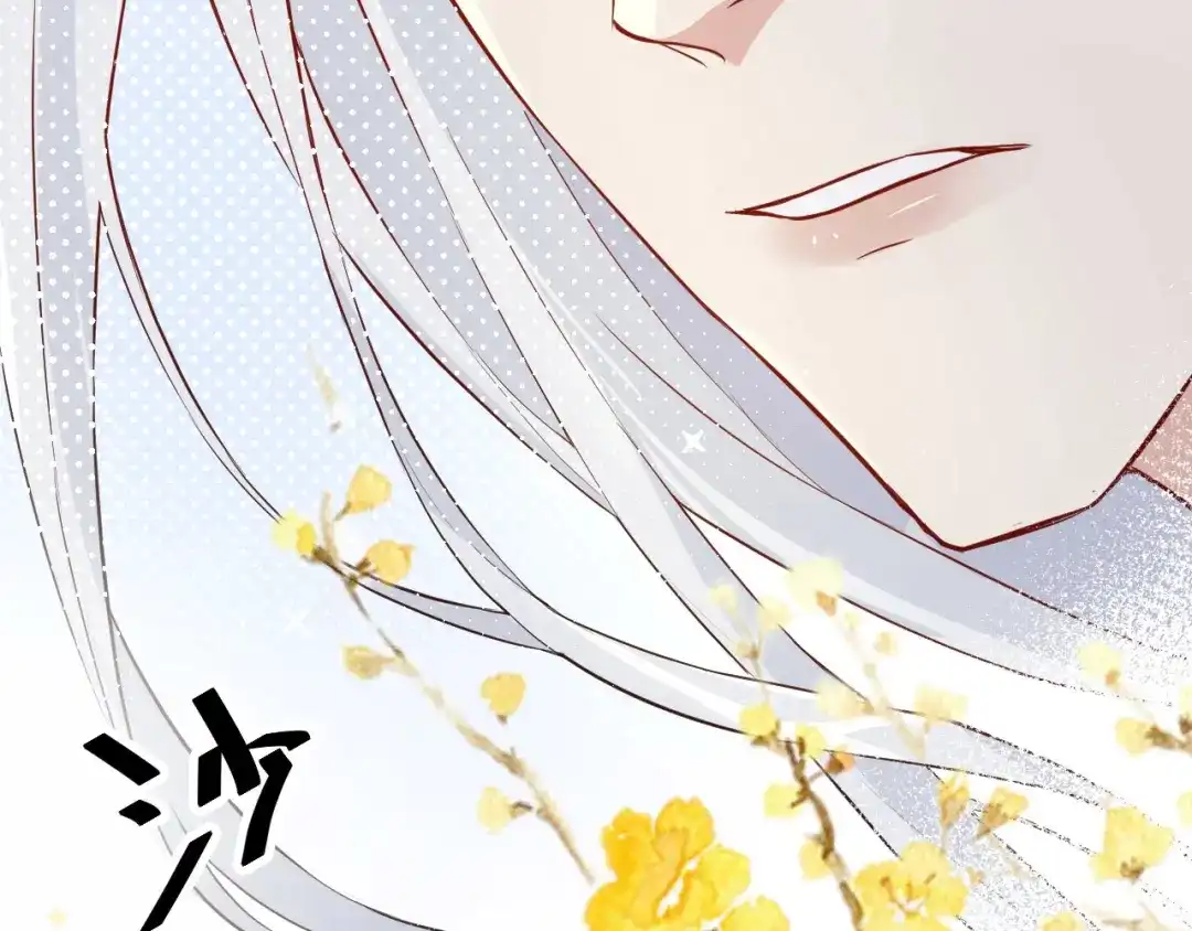 《修真奶爸惹不起》第17话 ~手，有点温暖~ 第85页