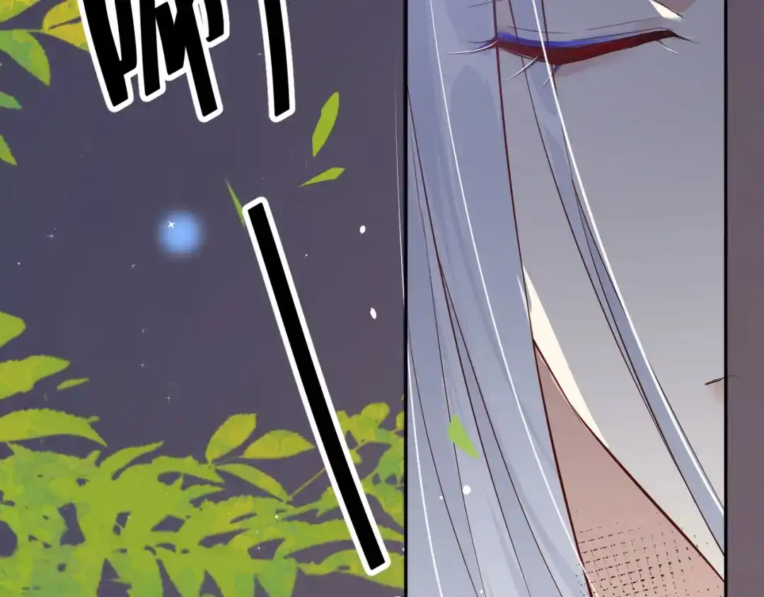 《修真奶爸惹不起》第17话 ~手，有点温暖~ 第79页