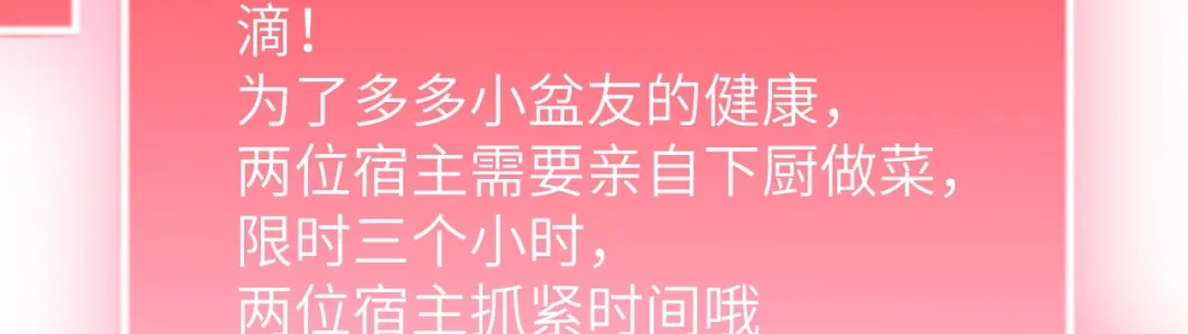 《修真奶爸惹不起》第17话 ~手，有点温暖~ 第92页