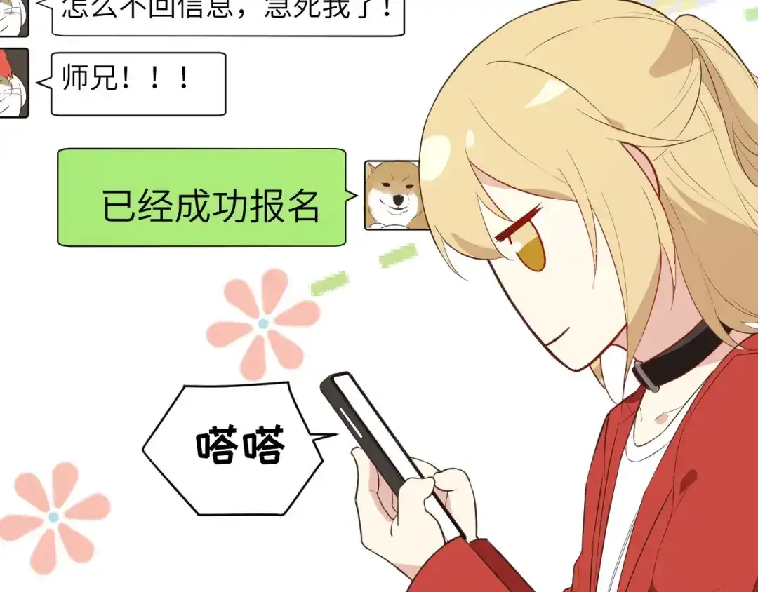 《修真奶爸惹不起》第17话 ~手，有点温暖~ 第14页