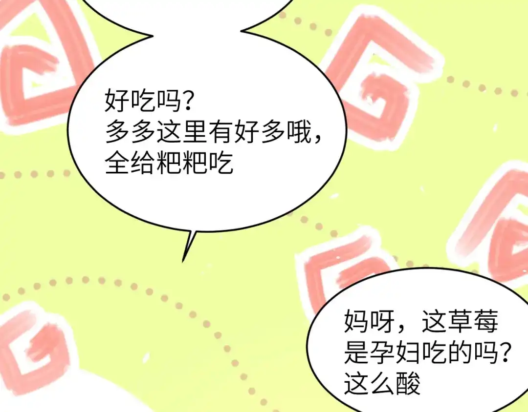 《修真奶爸惹不起》第17话 ~手，有点温暖~ 第19页