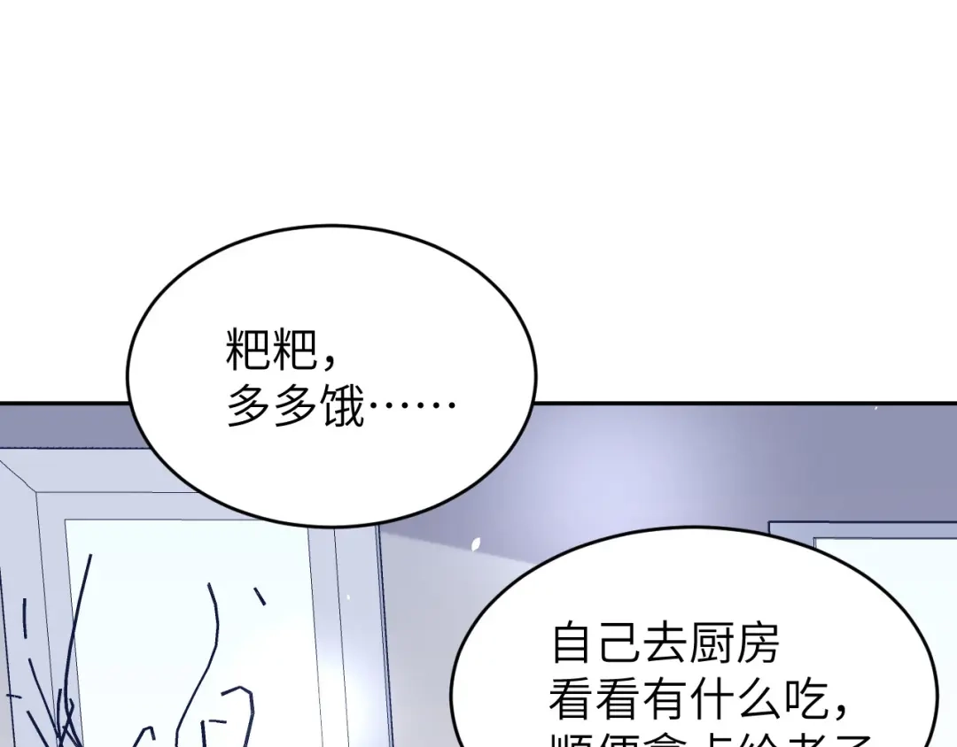 《修真奶爸惹不起》第17话 ~手，有点温暖~ 第40页