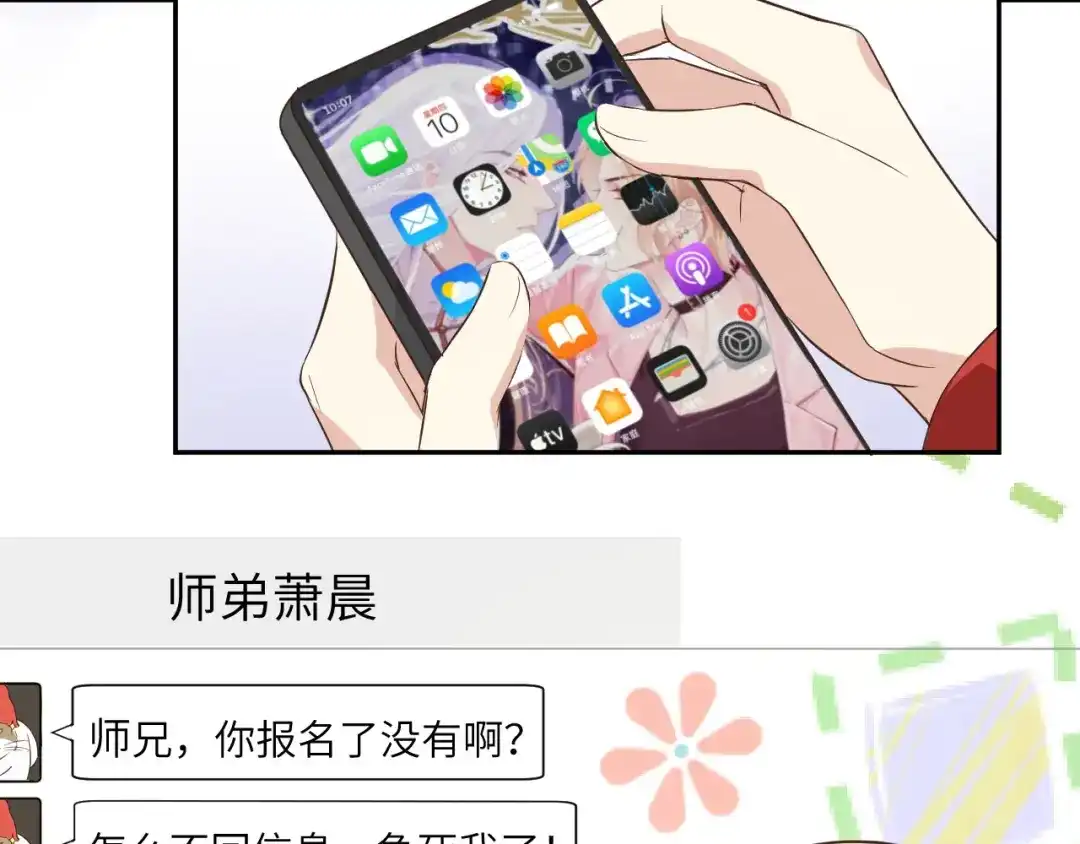 《修真奶爸惹不起》第17话 ~手，有点温暖~ 第13页