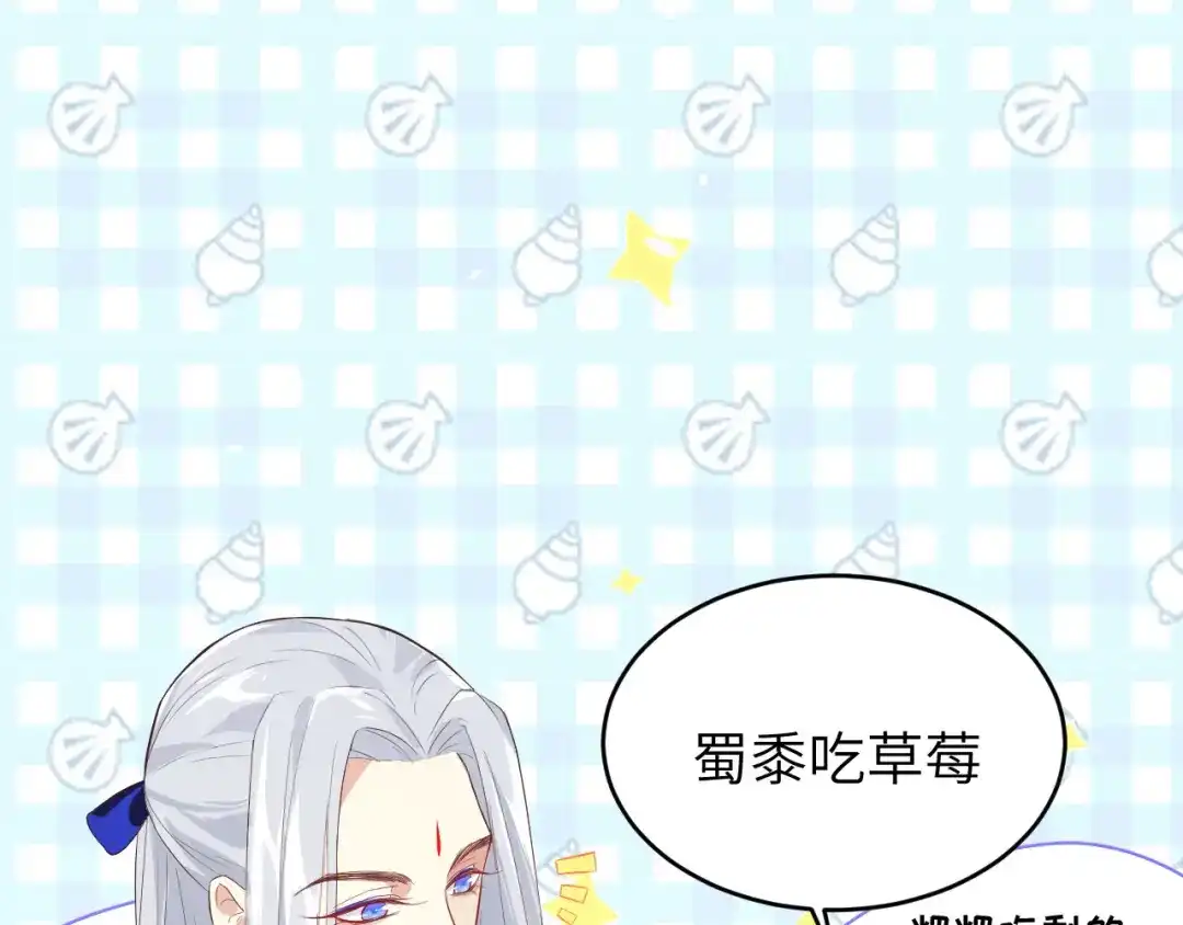 《修真奶爸惹不起》第17话 ~手，有点温暖~ 第23页